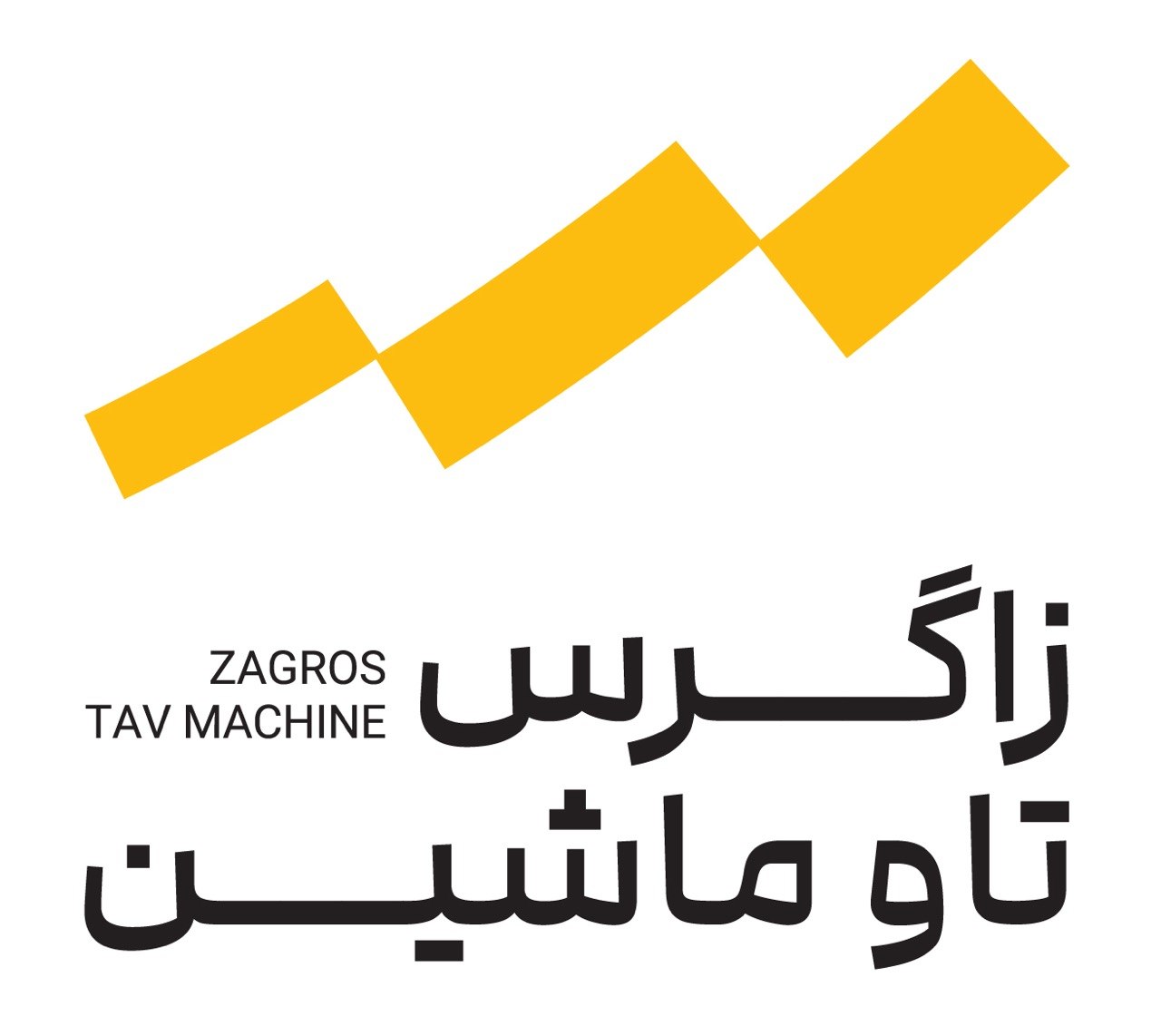 زاگرس تاو ماشین